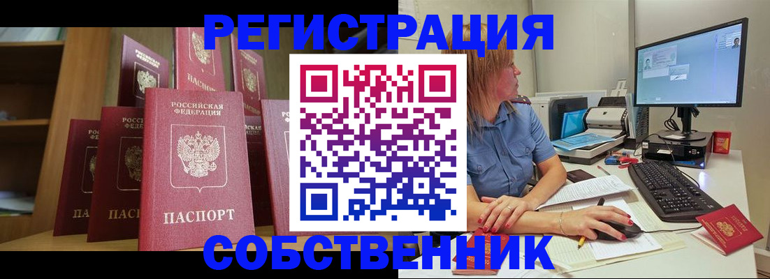 прописка для кредита в Коломне