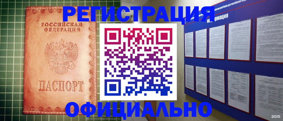 прописка для школы в Коломне