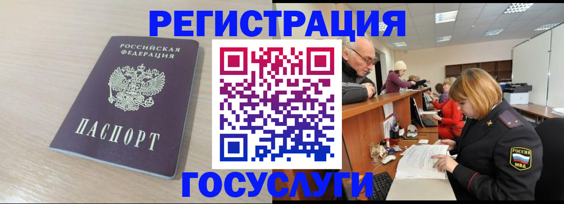 регистрация по месту жительства с гарантией компании в Коломне