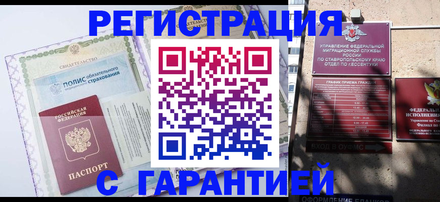 временная регистрация 2025 в Коломне