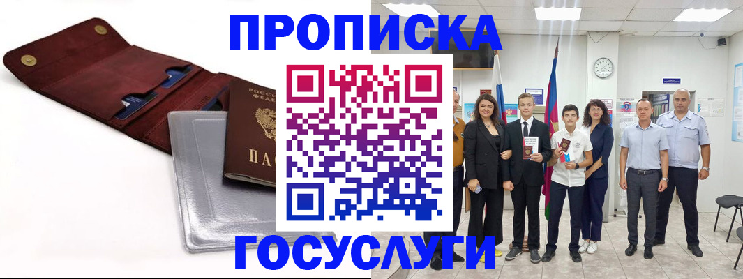 миграционный учет в Коломне