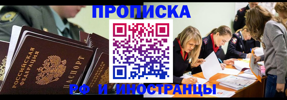 законное оформление регистрации для школы в Коломне