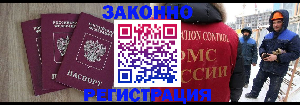 регистрация иностранных граждан в Коломне