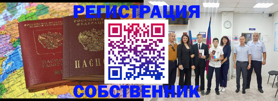 прописка в квартире в Коломне