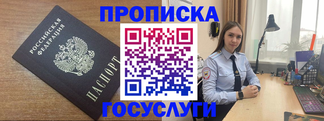 временная регистрация в Коломне