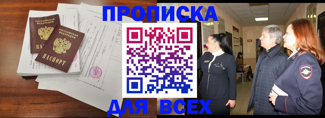 регистрация по РВП с договорными гарантиями в Коломне